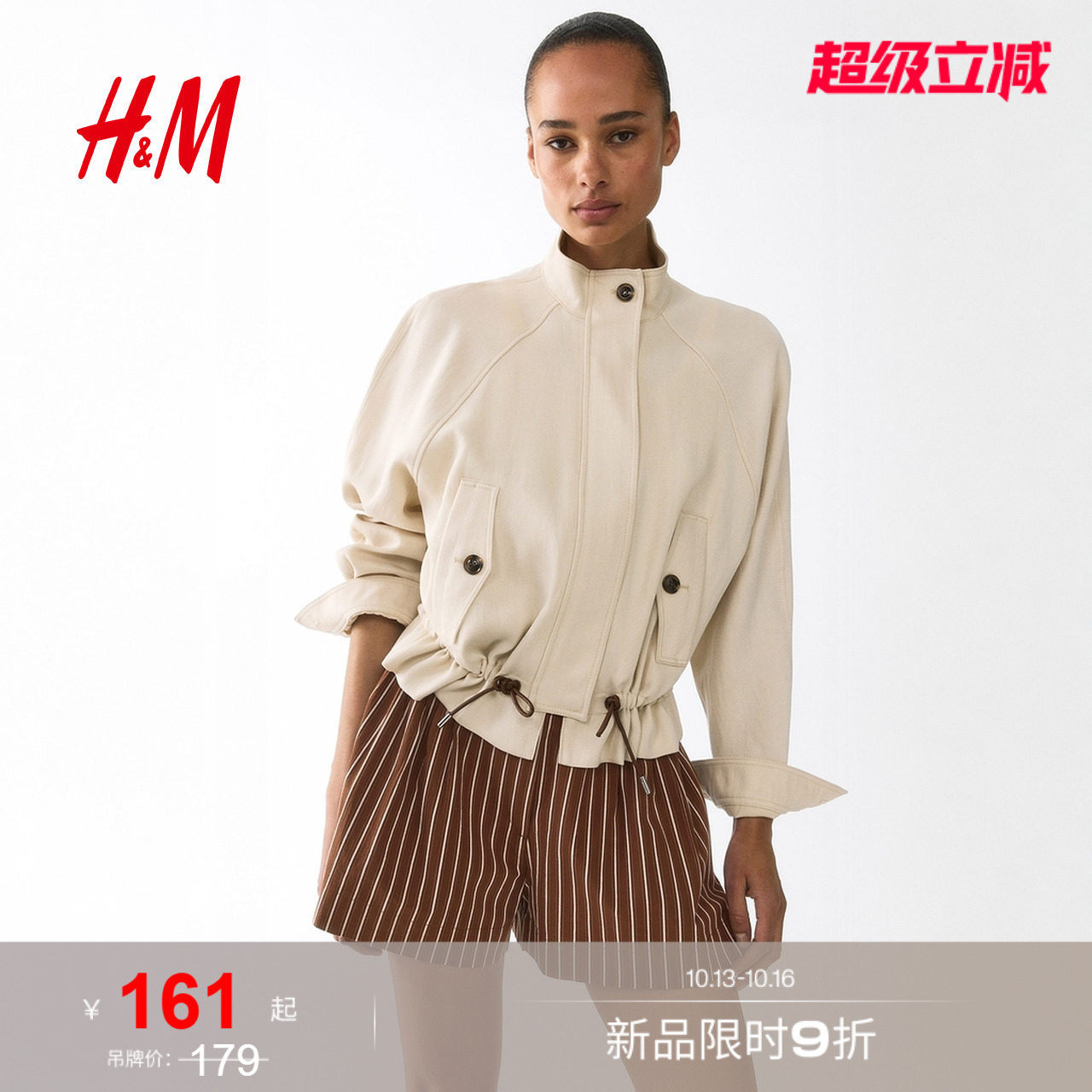 HM女装裤子2026夏季新款通勤穿搭精裁棉质休闲条纹短裤1337560