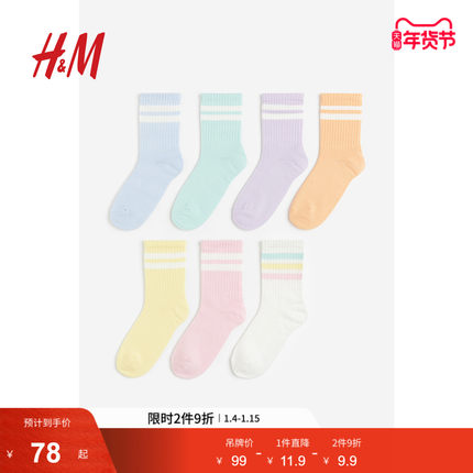 HM童装儿童女童中筒袜7对装冬季柔软舒适精细针织袜1133559