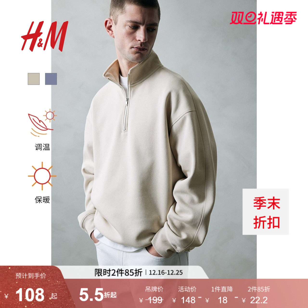 【H&M Thermolite®】男装女装卫衣冬季情侣装半开襟卫