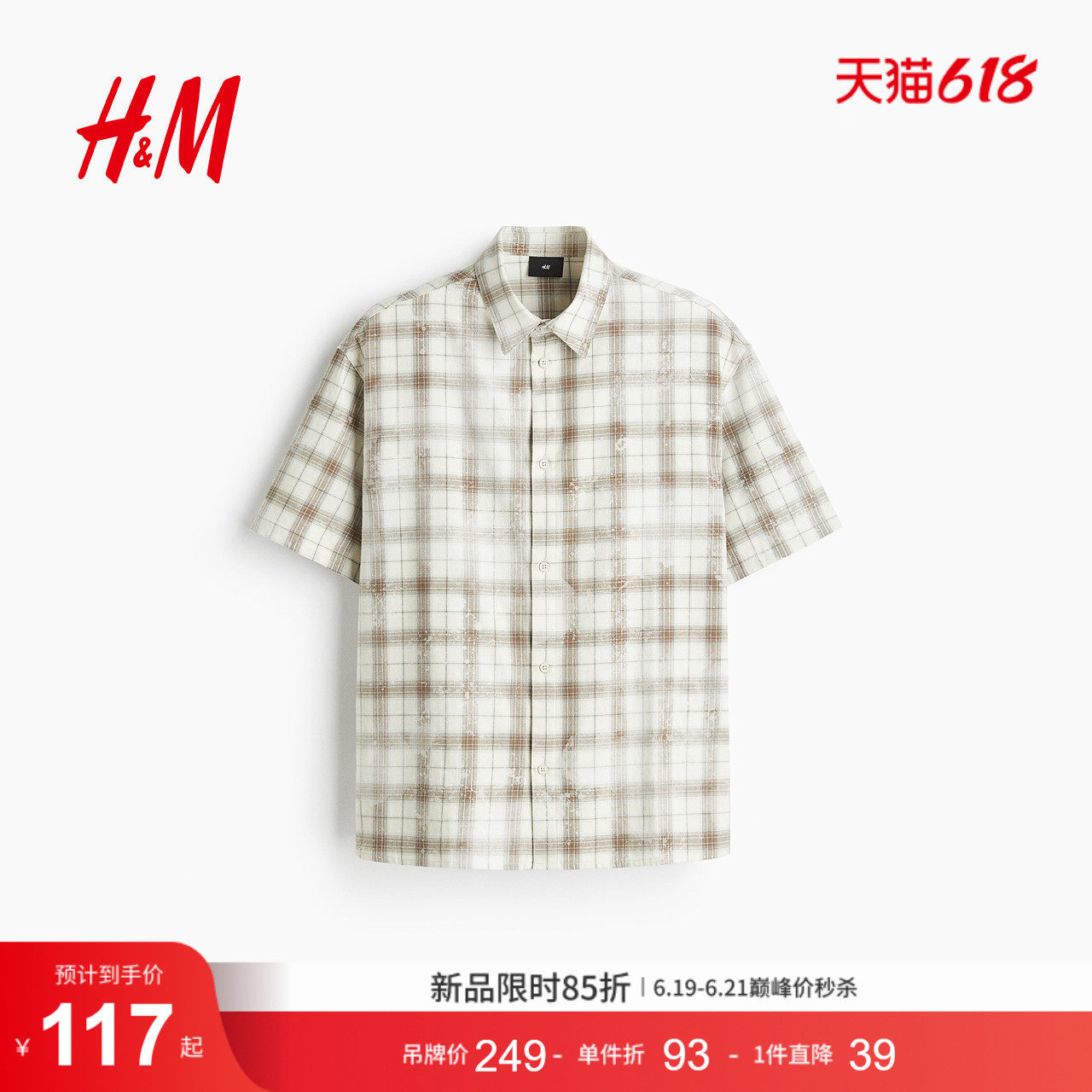 HM2026夏季新款男装宽松版短袖印花衬衫1288842