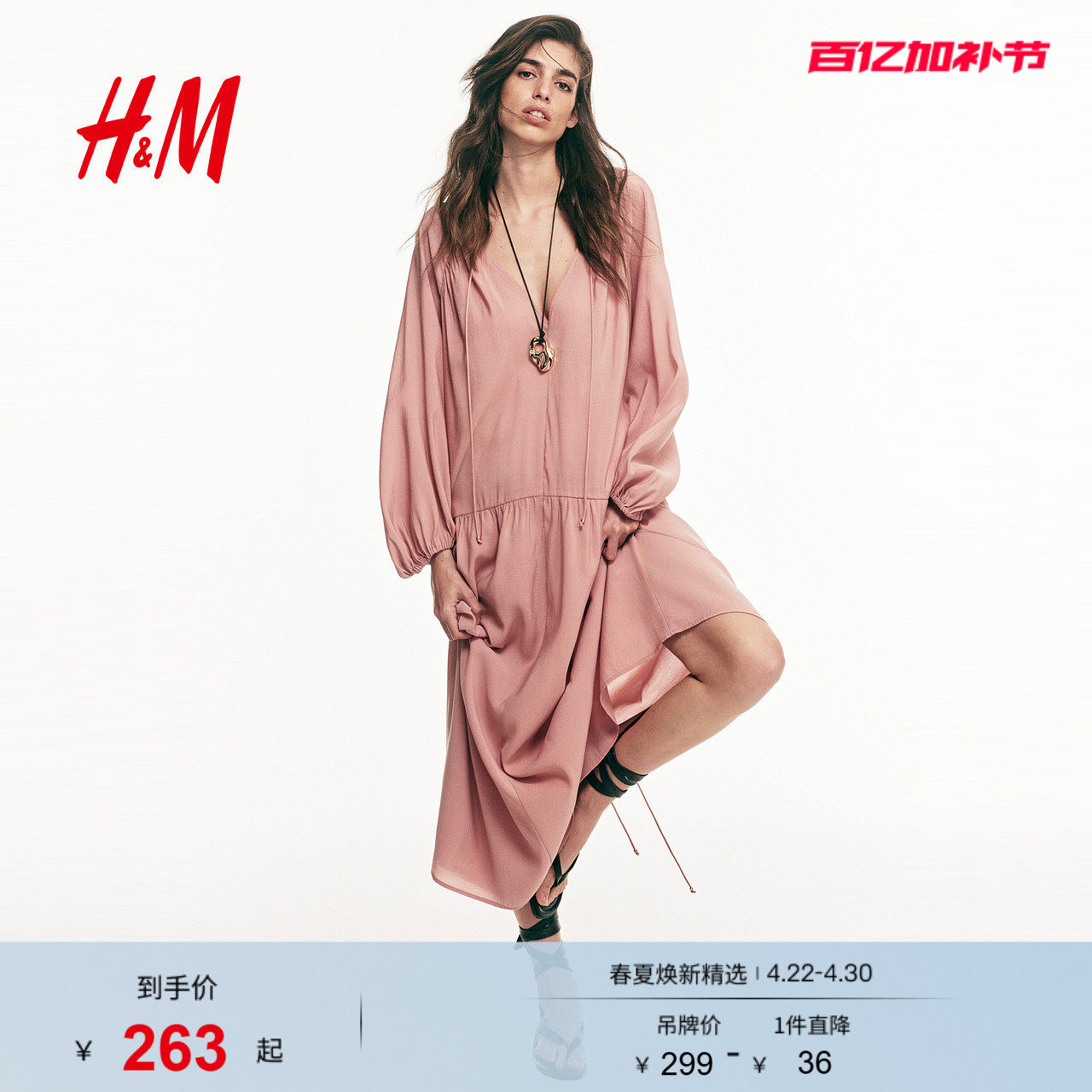 HM2026夏季新款女装大廓形裙衫式连衣裙1333212