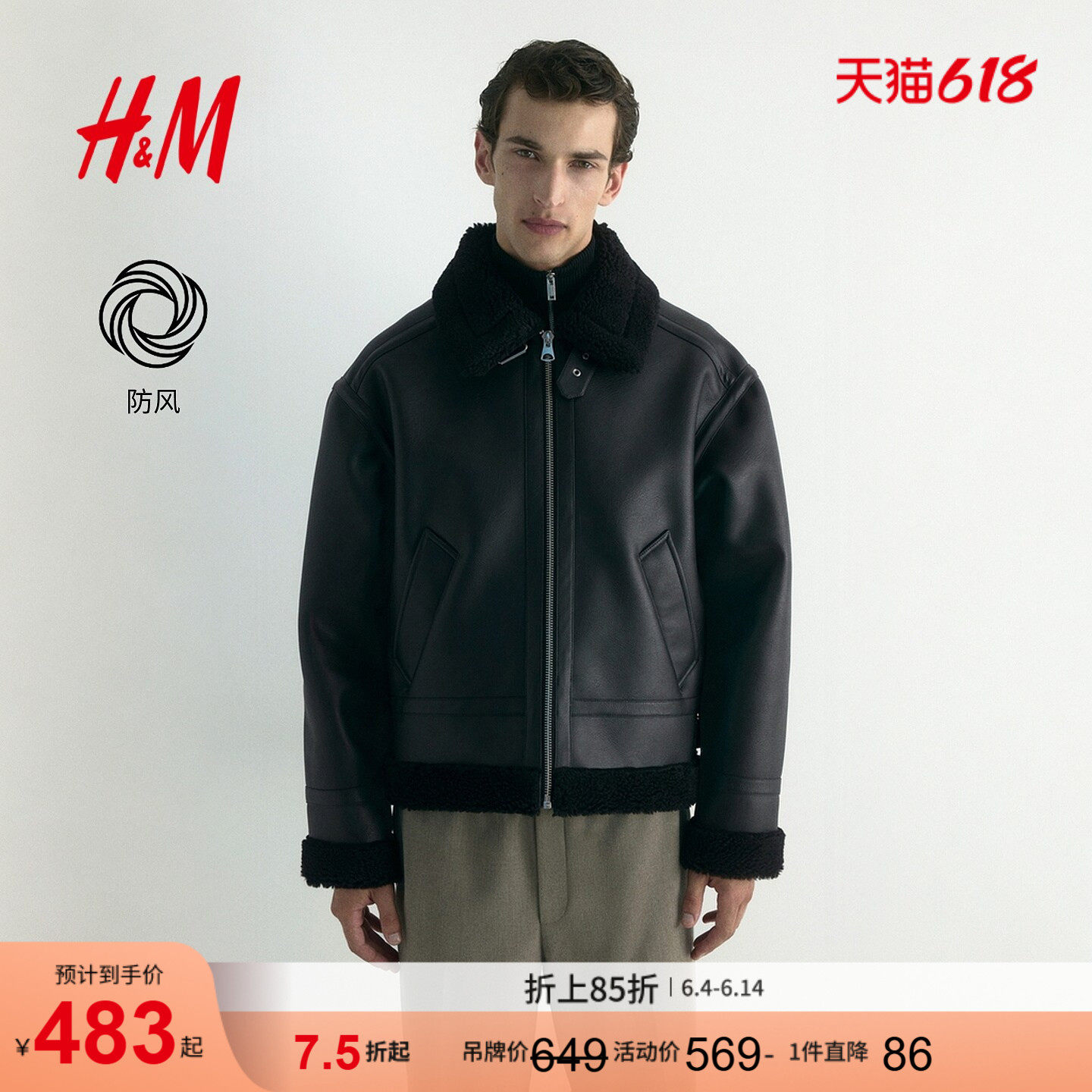 HM男装夹克冬季冬装宽松飞行员泰迪绒毛领保暖外套1295772