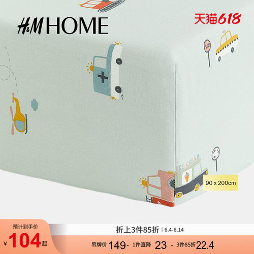 HM HOME床上用品床罩90x200夏季柔软童趣印花防尘罩床垫套1028613