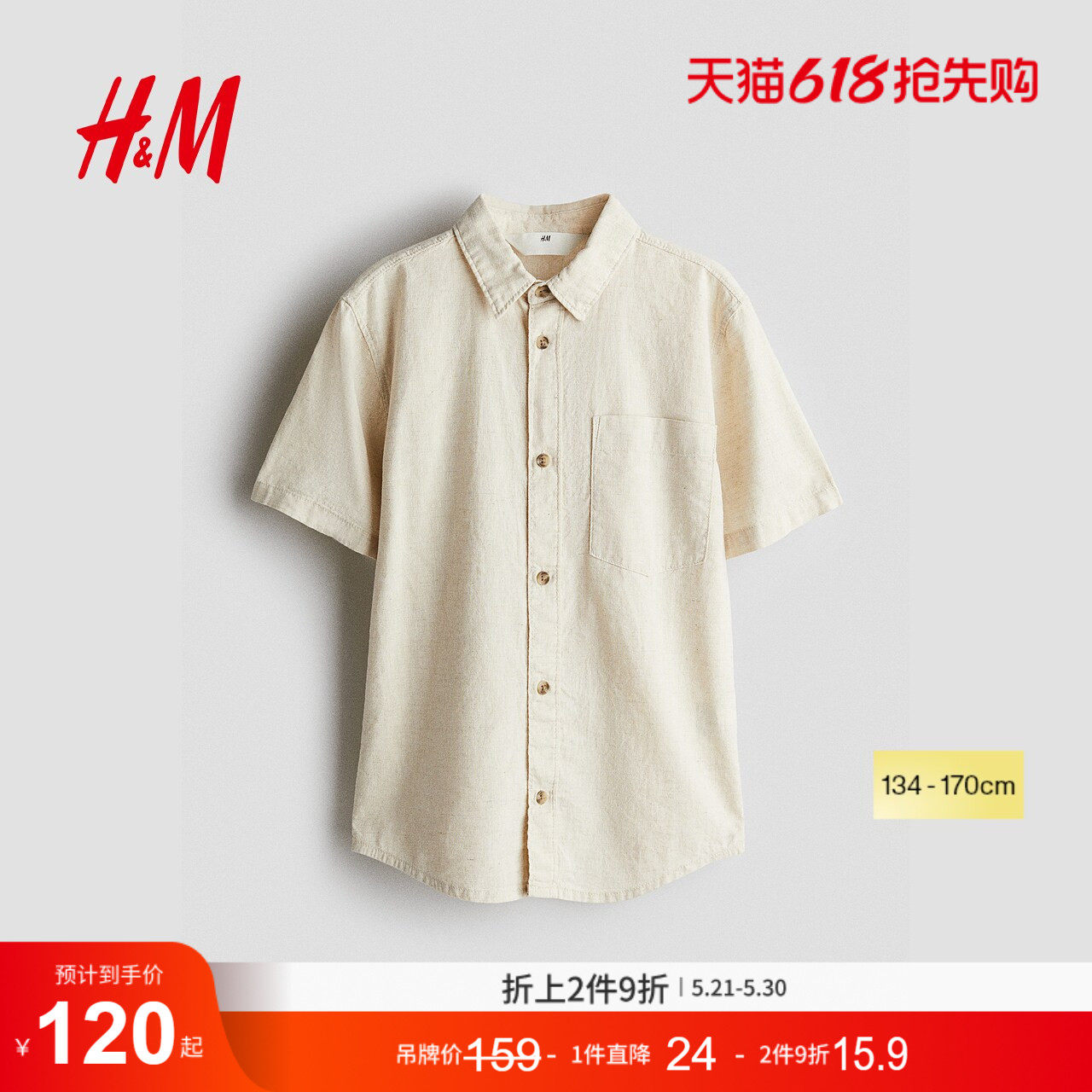 HM夏季童装儿童男童亚麻混纺衬衫1274120