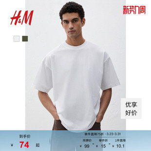 女装 情侣装 T恤春季 休闲柔软圆领短打底衫 1074658 宽松美式 HM男装