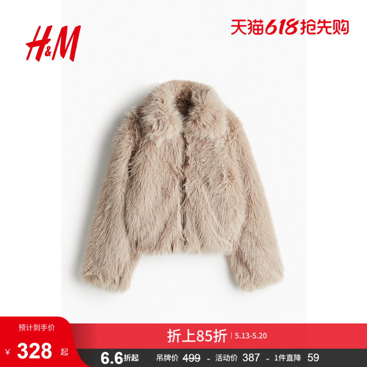 HM女装短外套春季宽松仿皮草圣诞保暖毛茸翻领外套1252029