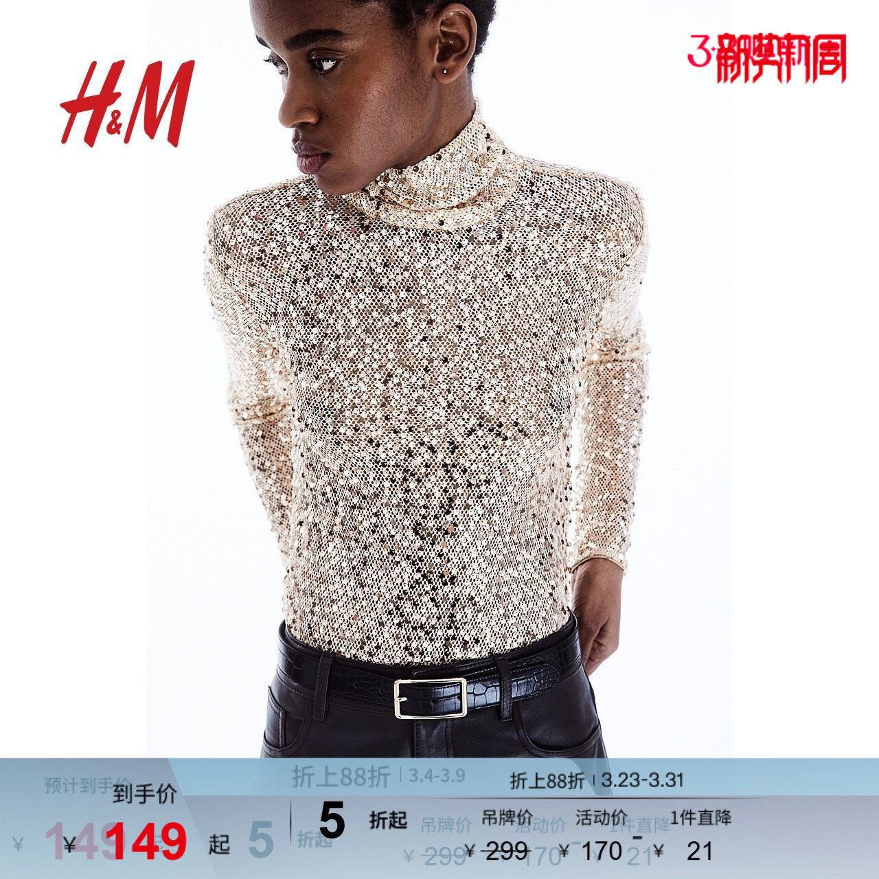 【致臻系列】HM女装T恤春季时尚休闲礼服上衣1266437