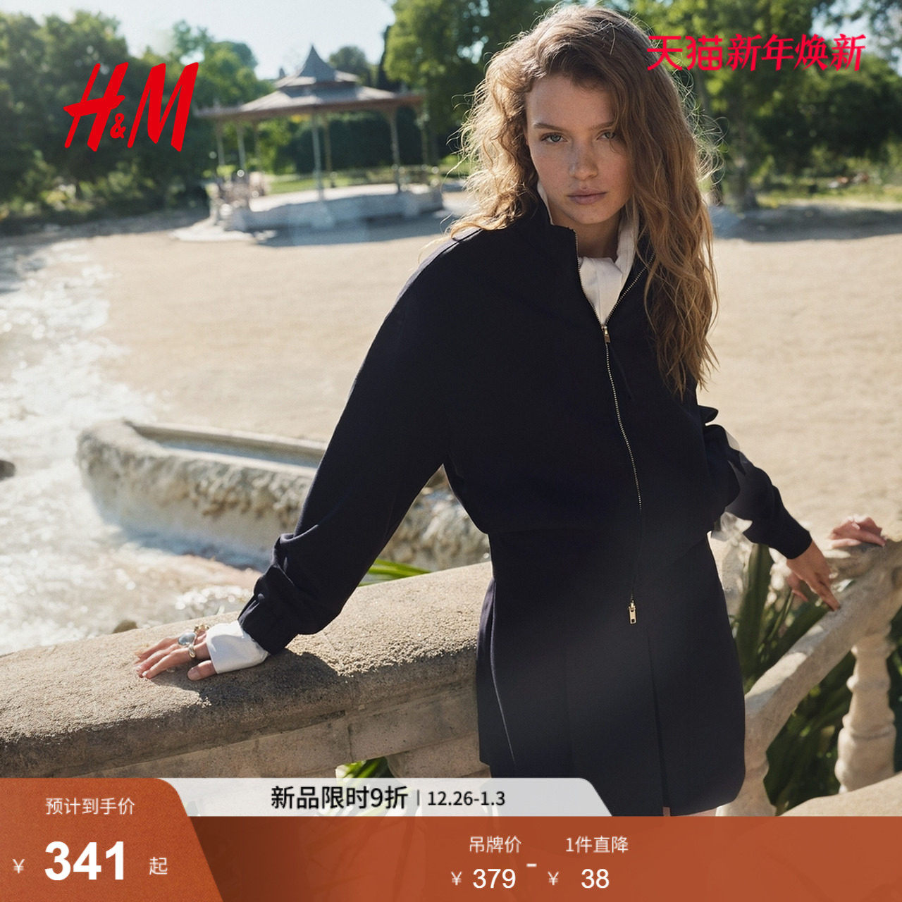 HM女装短外套2026春季新款短款空军夹克飞行员潮流外套1315