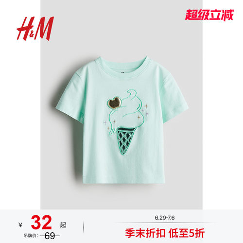 商场同款