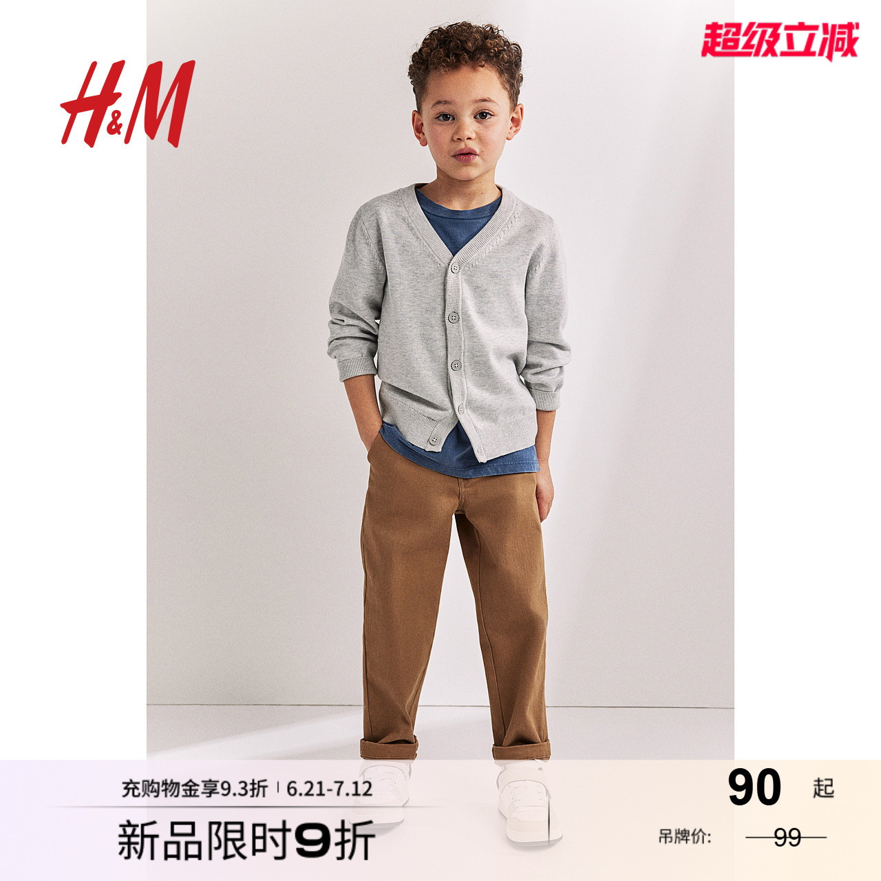 HM童装男童毛衣夏季棉质V领薄款细密长袖针织衫外套1066375