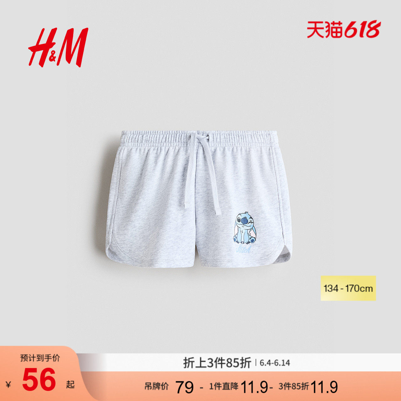 【迪士尼系列】HM童装儿童女童短裤2026夏新款史迪仔卫裤1333868