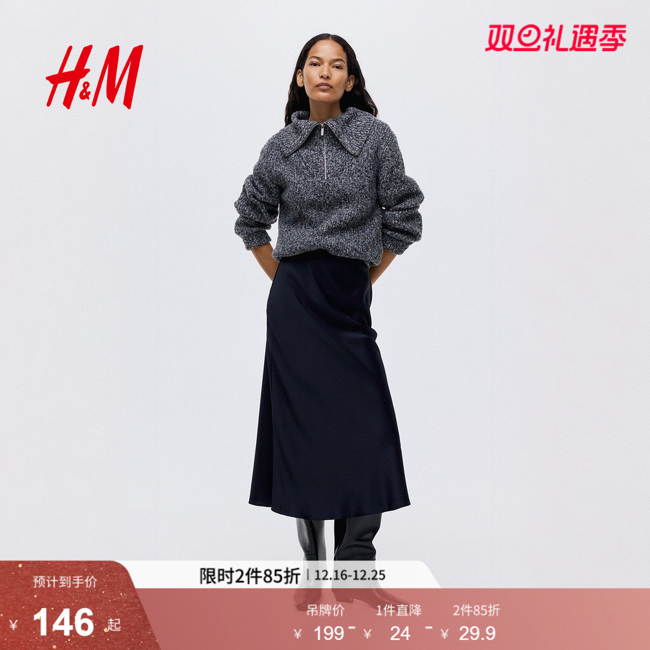 HM2025年冬季新款女装中长半身裙1246922