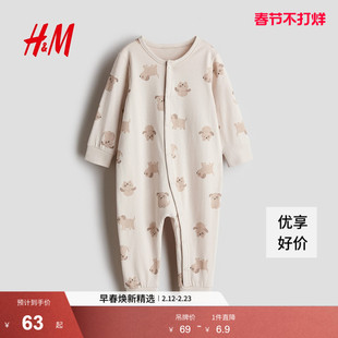 HM童装男婴女婴连身衣爬服哈衣2026春季新款印花连体睡衣1200792