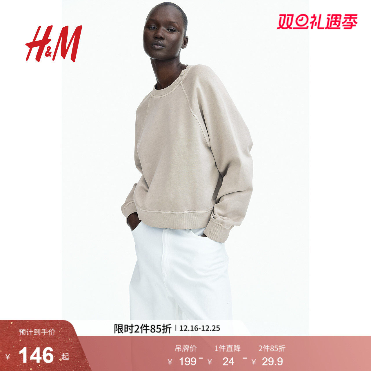 HM女装卫衣2025新款时尚潮流美式休闲水洗棉质卫衣打底衫125