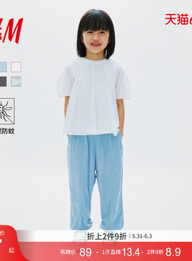 HM童装儿童女童裤子2026夏新款物理防蚊裤透气轻薄灯笼裤1338200