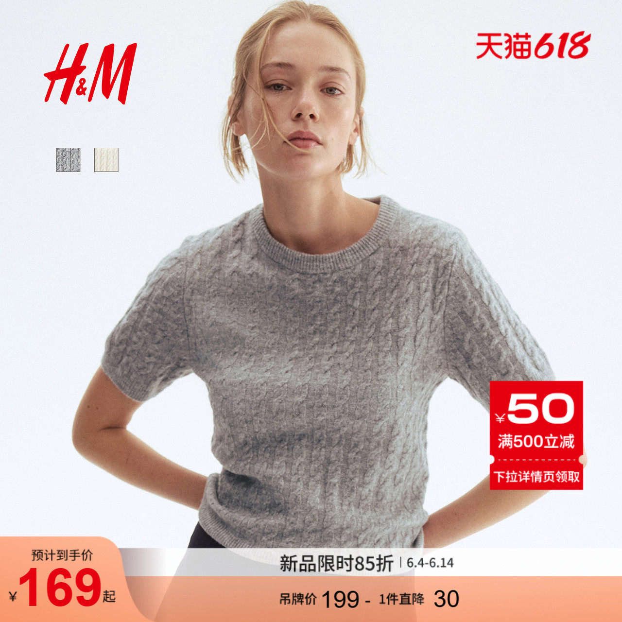 HM女装毛针织衫夏季圆领绞花针织毛衣套衫打底衫1293385