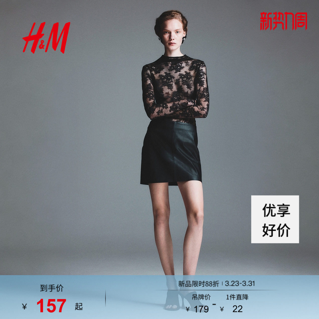 HM春季女装迷你半身裙1297487