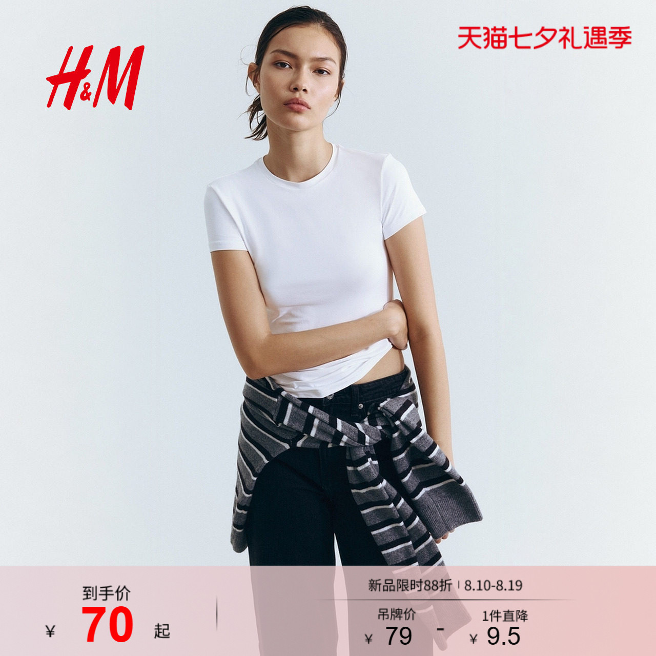 HM女装T恤夏季时尚潮流内搭圆领修身显瘦短袖简约风T恤1142908