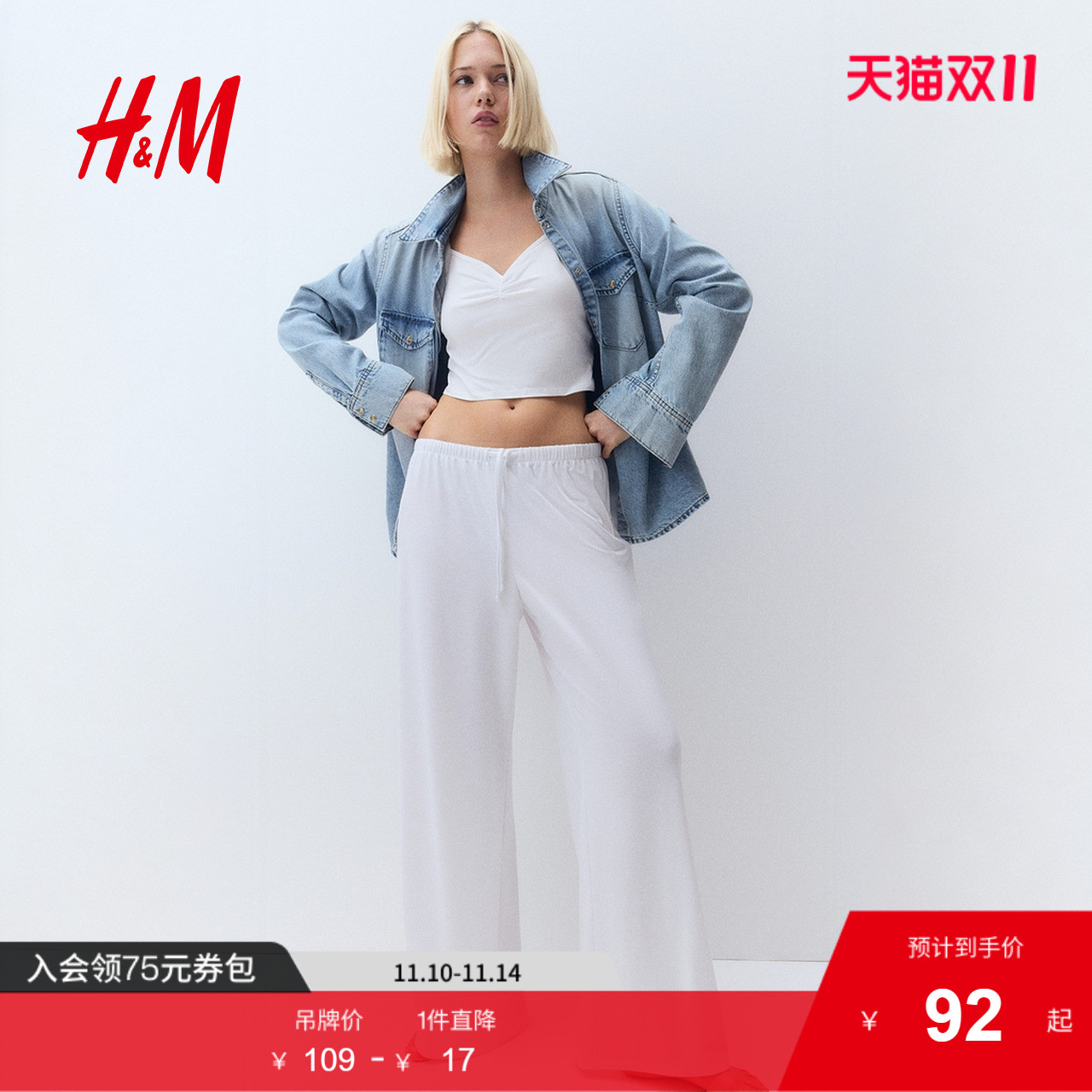 HM女装休闲裤2025秋季新款长裤时尚休闲宽松抽绳直筒裤1272565