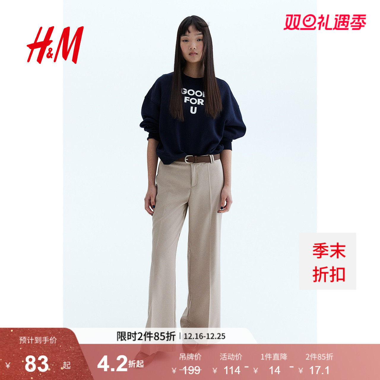 HM2025冬季新款女装时尚休闲百搭阔腿西裤1230818