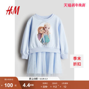 冬艾莎公主衬衫 儿童女童2件式 HM童装 卫衣裙1200388 迪士尼系列