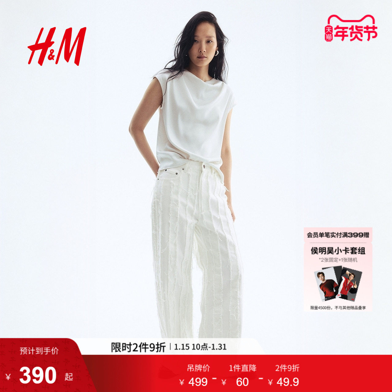 HM女装冬季磨边牛仔裤1297731,女装/女士精品,牛仔裤,淘宝优惠券,粉丝福利购,淘宝优惠卷