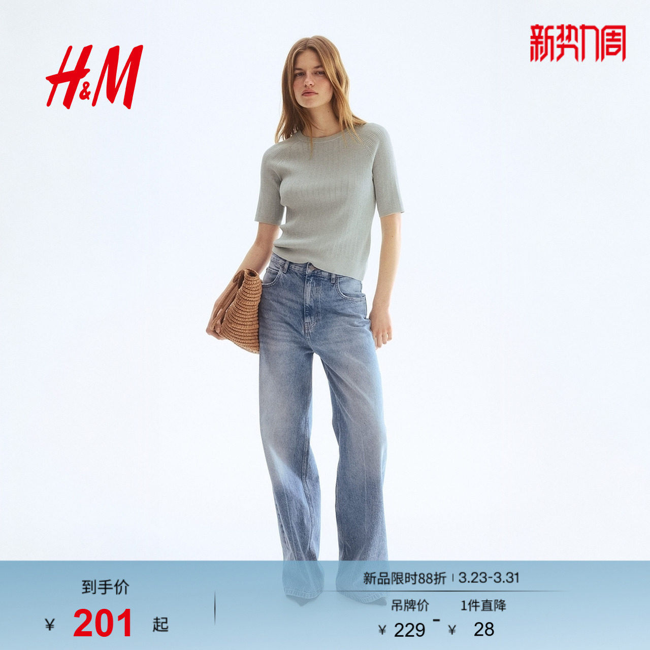 HM女装T恤2026春季新款浅春系修身罗纹针织T恤短袖上衣132