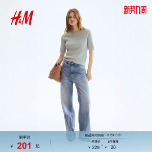 罗纹针织T恤短袖 HM女装 浅春系修身 新款 上衣1329322 T恤2026春季