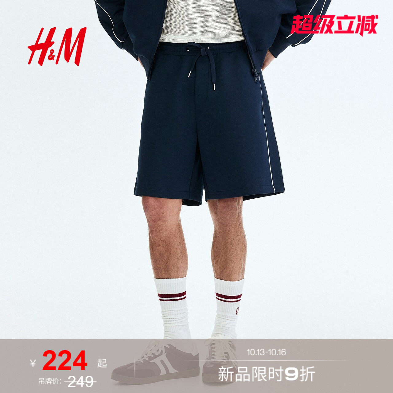 HM男装短裤2026新款休闲版型松弛运动加绒中腰时尚裤子1344201