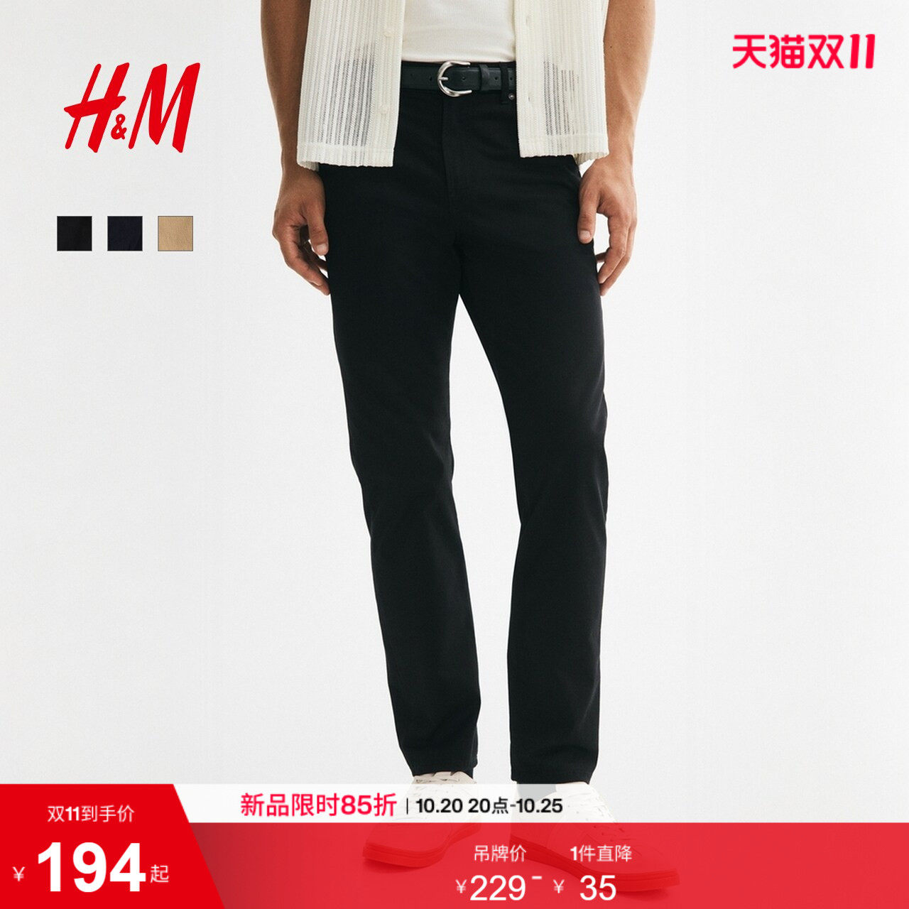 HM男装休闲裤2026秋季新款时尚简约气质修身版型5袋式长裤1253397