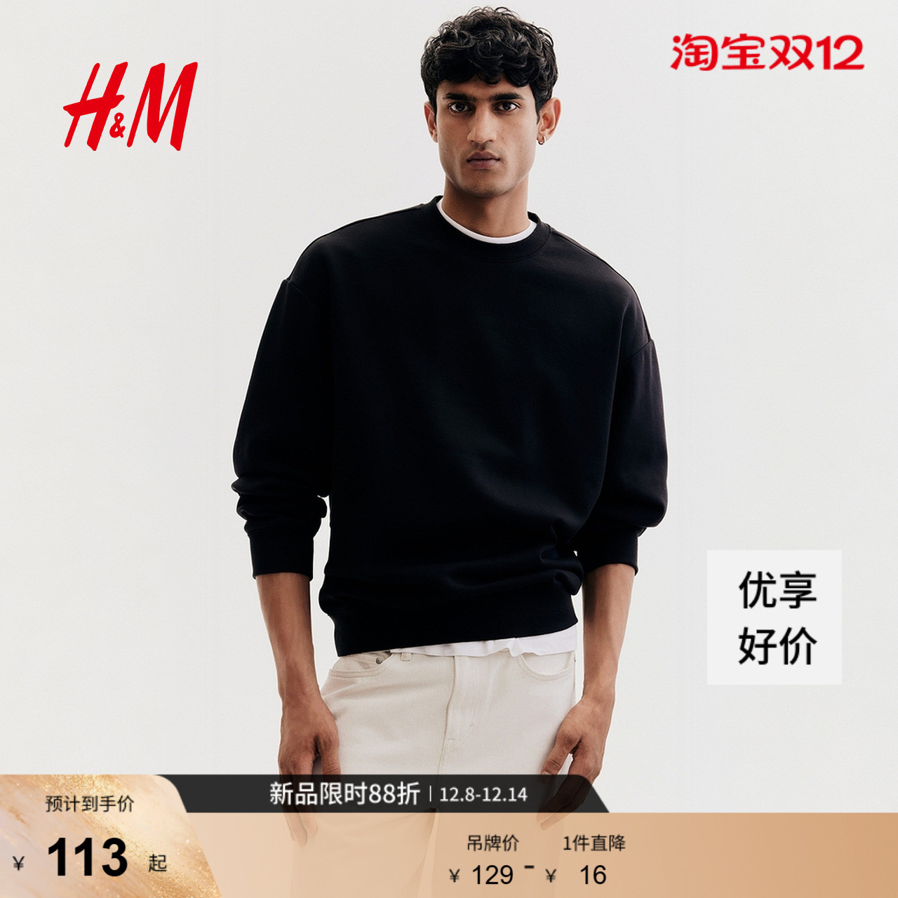 HM男装女装卫衣秋冬情侣加绒圆领美式落肩袖宽松套头衫0970818