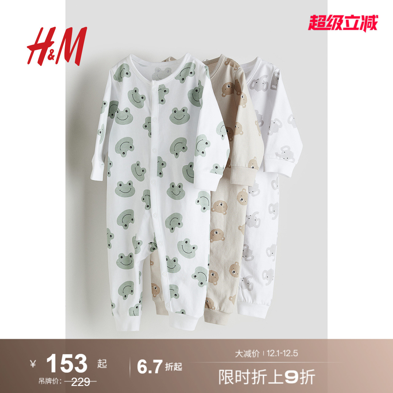 婴儿家居服2024睡衣3件装