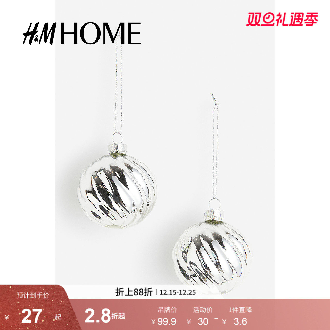 HM HOME家居饰品彩球2件装新款时尚闪亮玻璃圣诞派对挂饰11