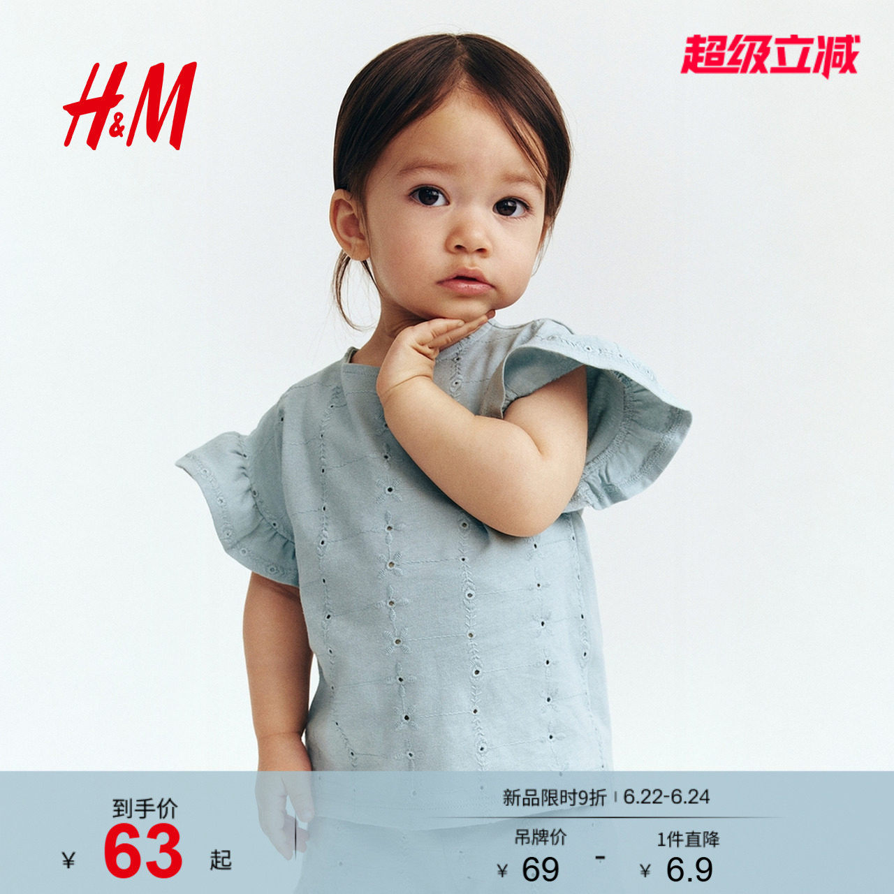 HM童装T恤2026夏季新款纯棉舒适镂空透气刺绣飞袖短袖上衣1339432 - 实物图