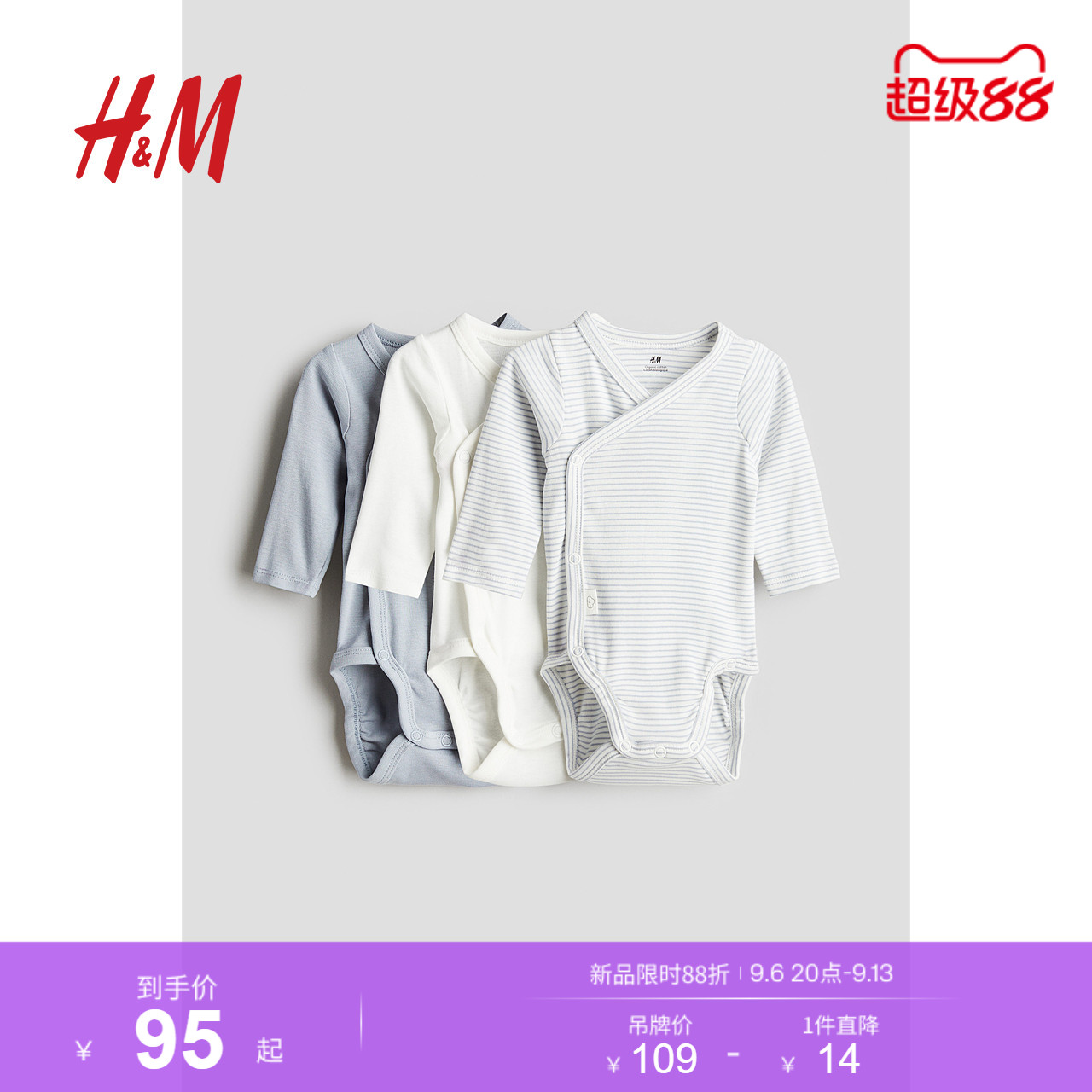 HM童装婴儿新生儿连体衣3件装秋季棉质汗布长袖哈衣爬服0694298图片