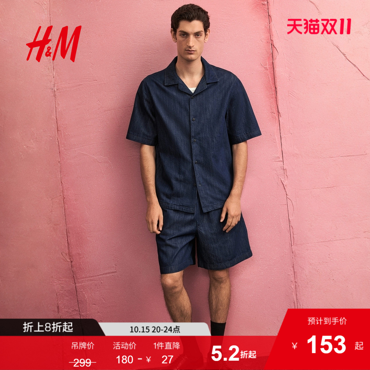 HM男装古巴领衬衫2025年秋季新款标准版型质感牛仔衬衣1292120