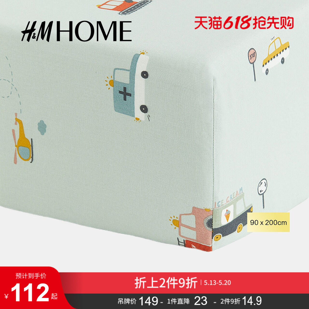 HM HOME床上用品床罩90x200夏季柔软童趣印花防尘罩床垫