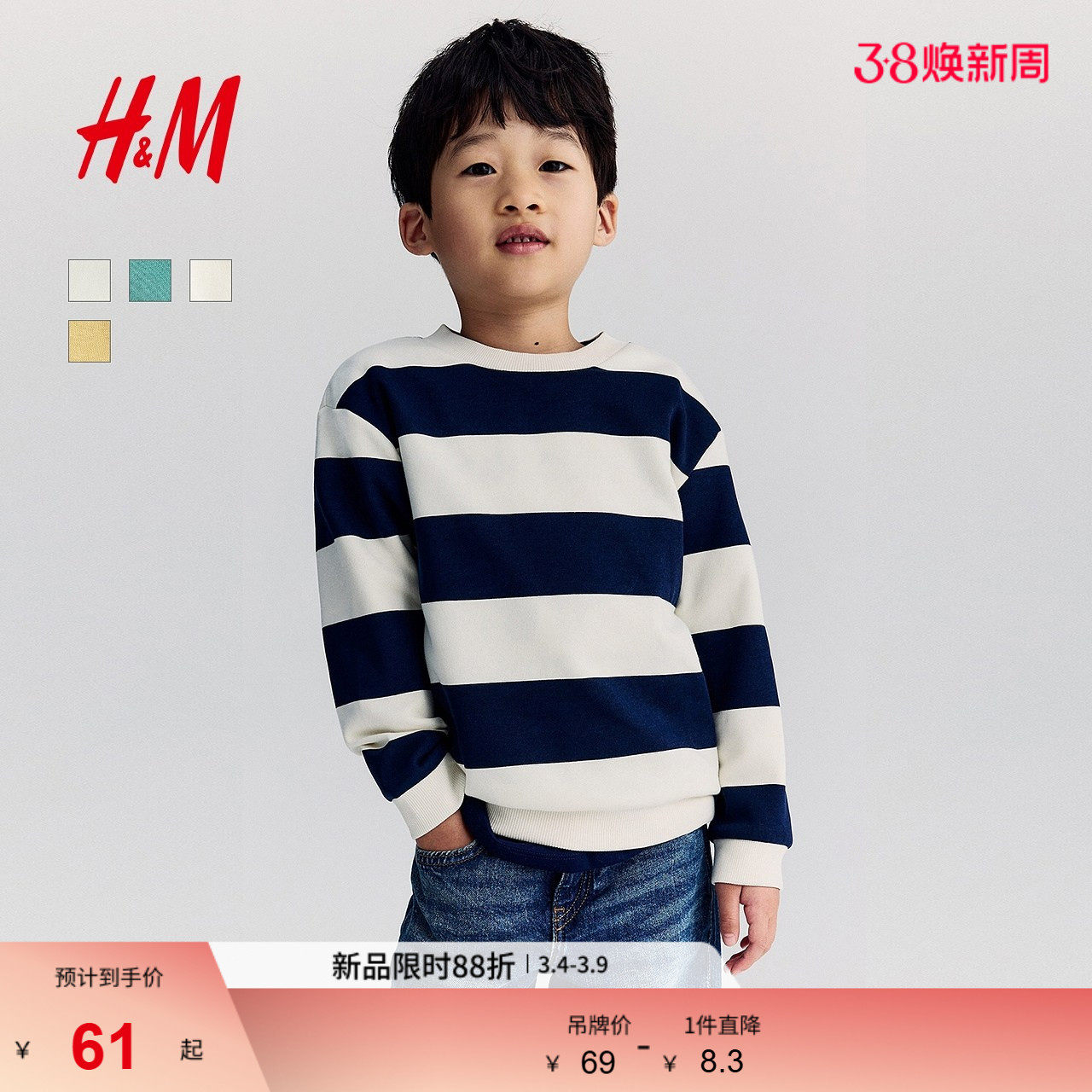 HM童装儿童男童卫衣装新品儿童长袖圆领字母上衣套头衫1078507