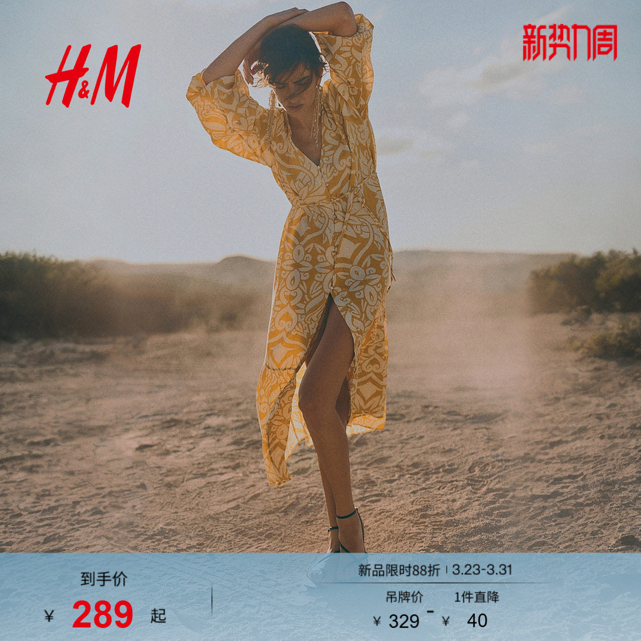 HM女装连衣裙25春季度假风灯笼袖腰部系带植物印花长裙12265