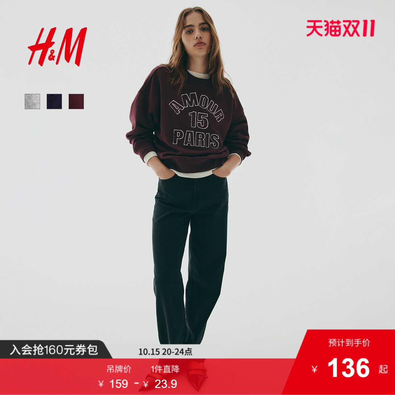 商场同款