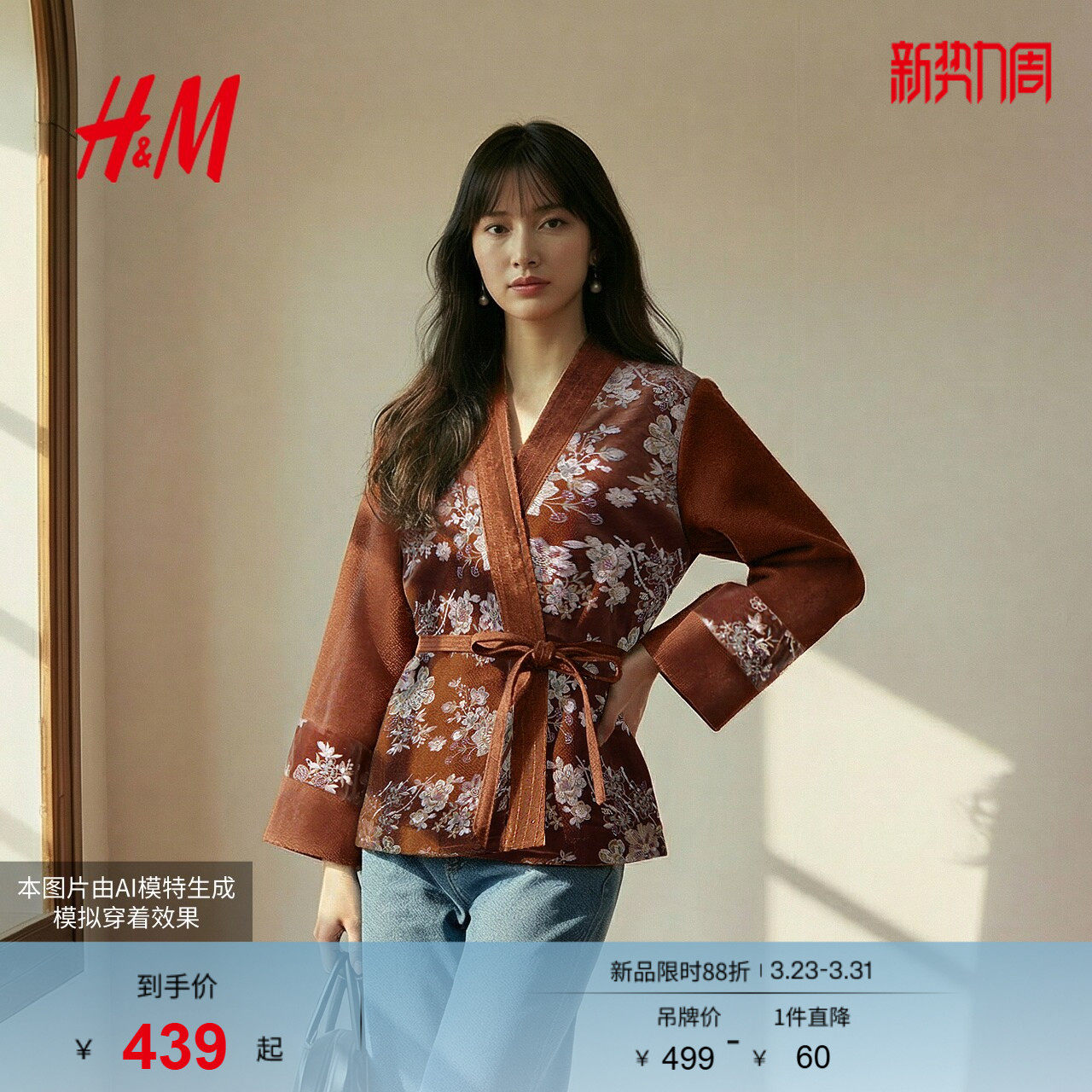 HM女装短外套春季新款新中式重工刺绣钉珠丝绒系带款外套10000