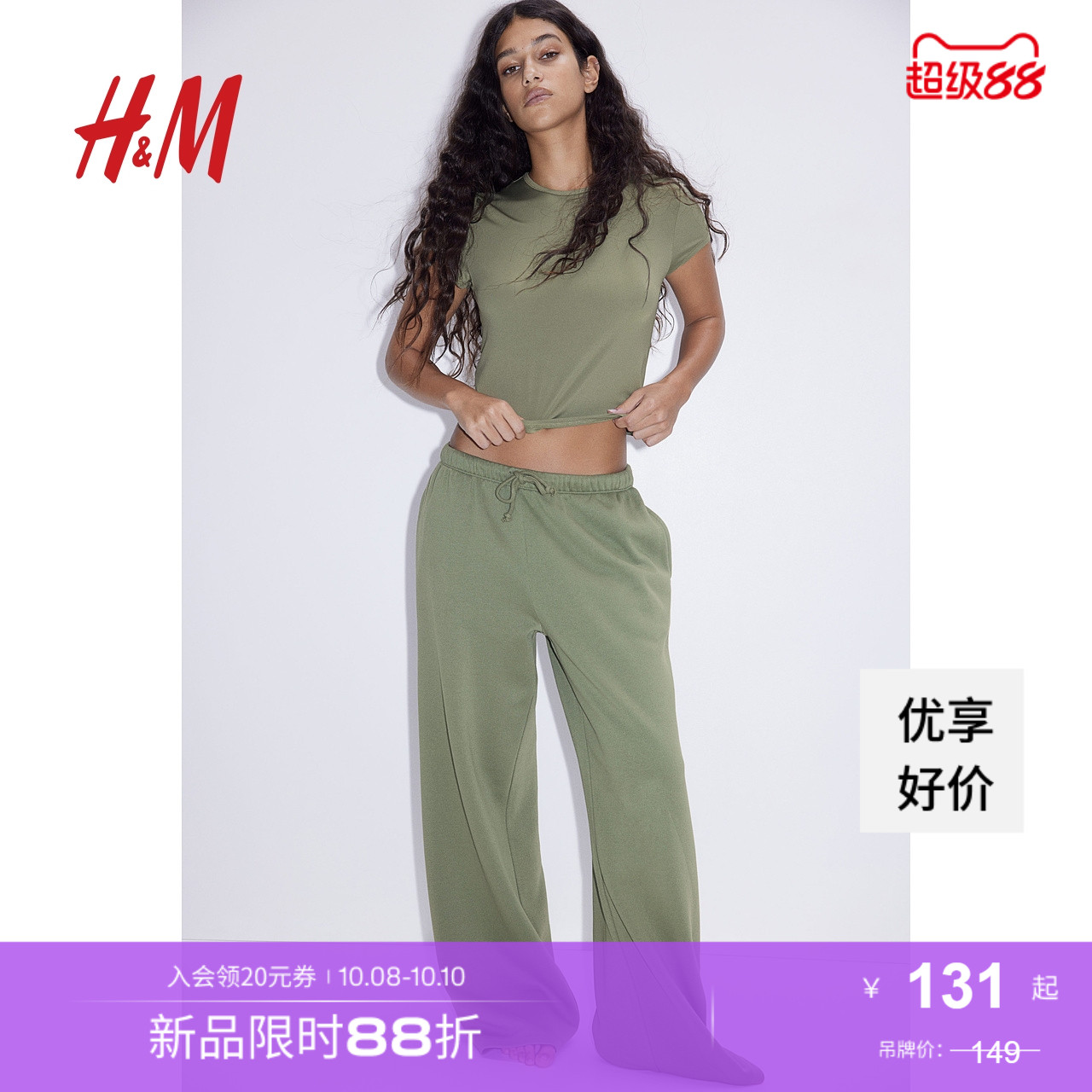 商场同款