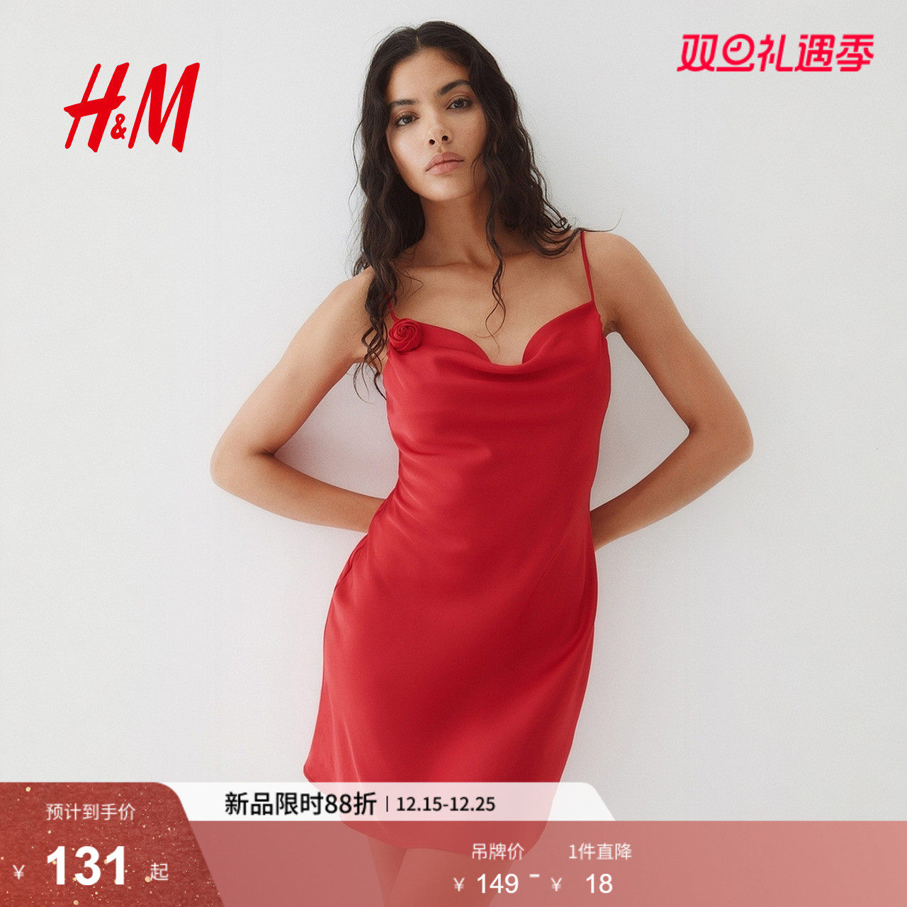 HM女装无领连衣裙2025新款亮红色无袖系带装饰缎质吊带裙129