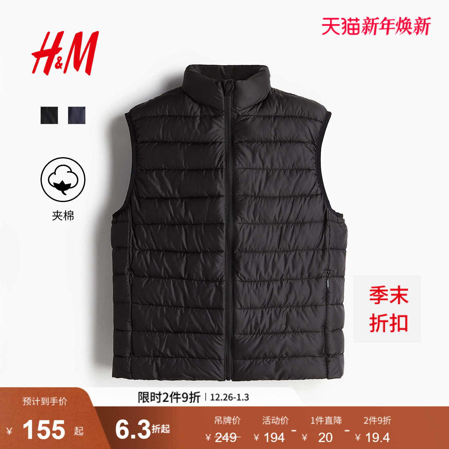 HM男装马甲冬季休闲服时尚轻便棉背心薄款内搭外出保暖衣12251