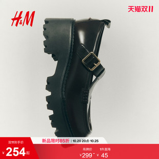 HM女鞋休闲鞋2026秋季新款厚底乐福鞋花纹调节时尚休闲鞋1339490