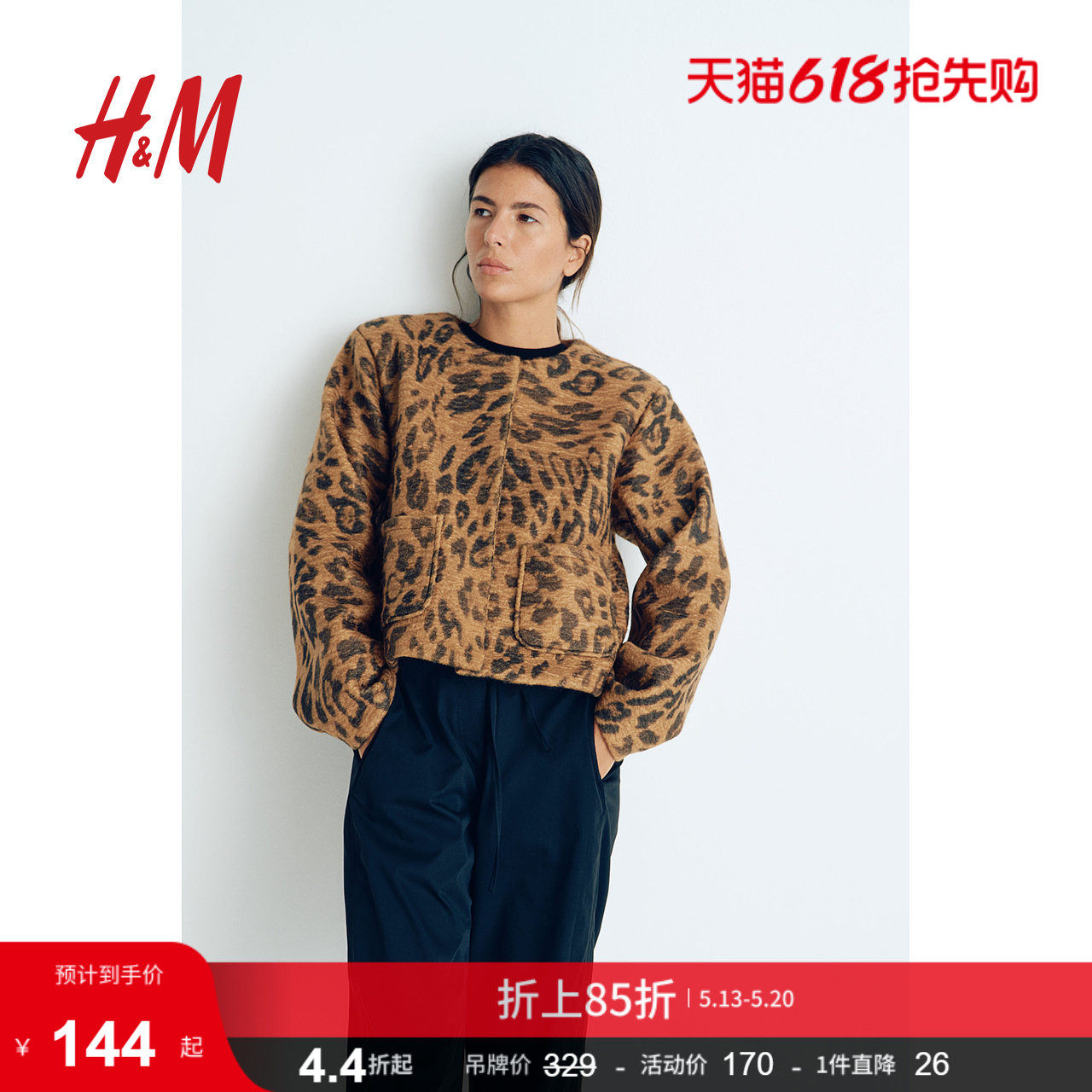 HM女装短外套圆领修身时尚感针织长袖廓形小香风外套1260477