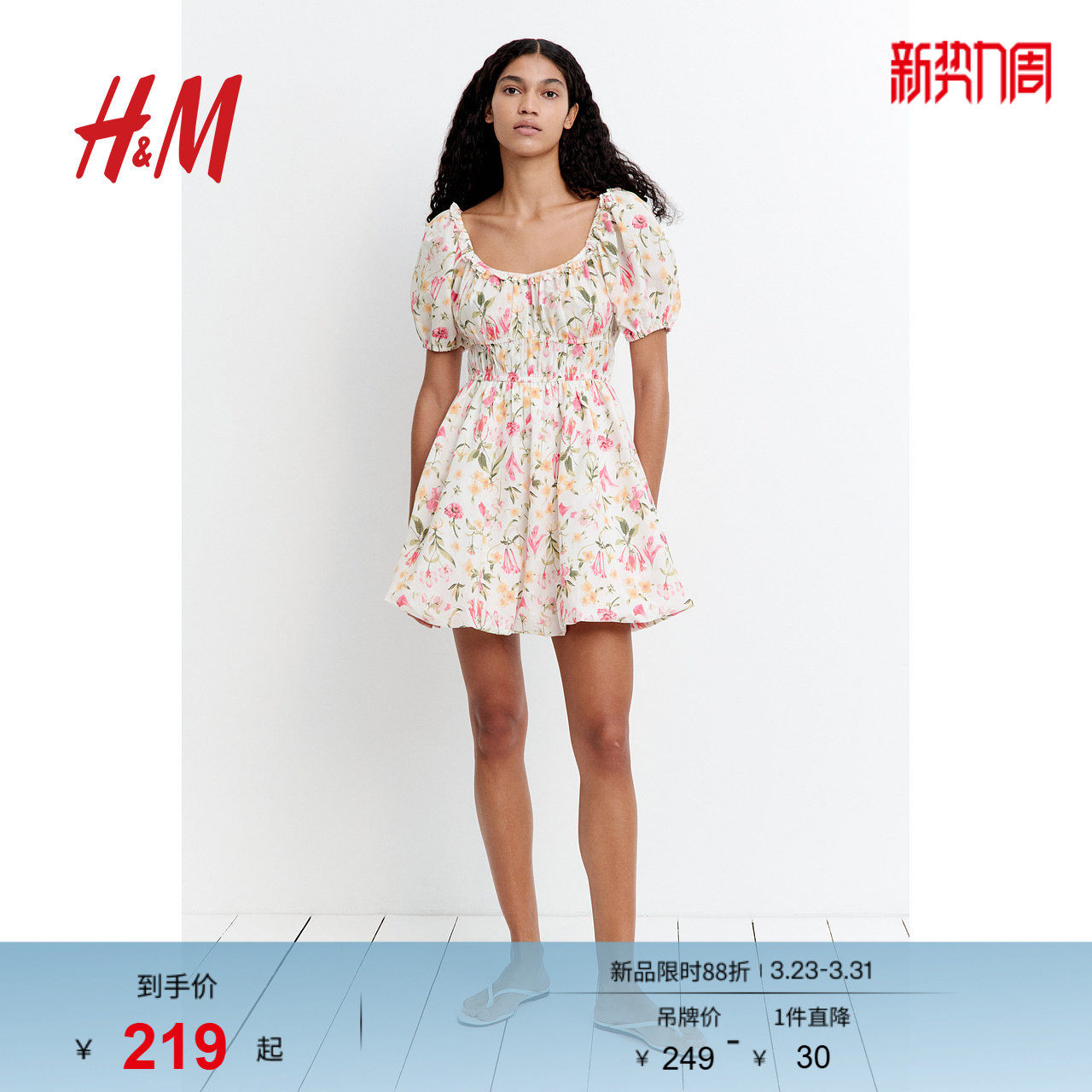 HM女装连衣裙春季度假风泡泡袖设计感碎花连衣裙1280536