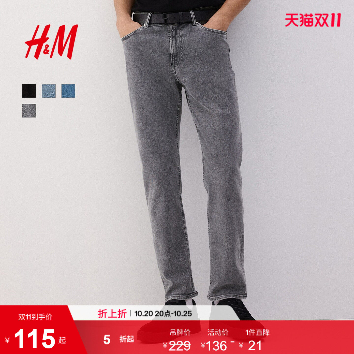 【侯明昊精选丹宁系列】HM男装牛仔裤复古水洗直筒裤子1008549
