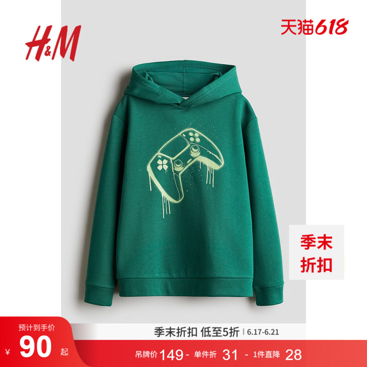 HM童装儿童男童卫衣可爱休闲时尚印花连帽衫1232330