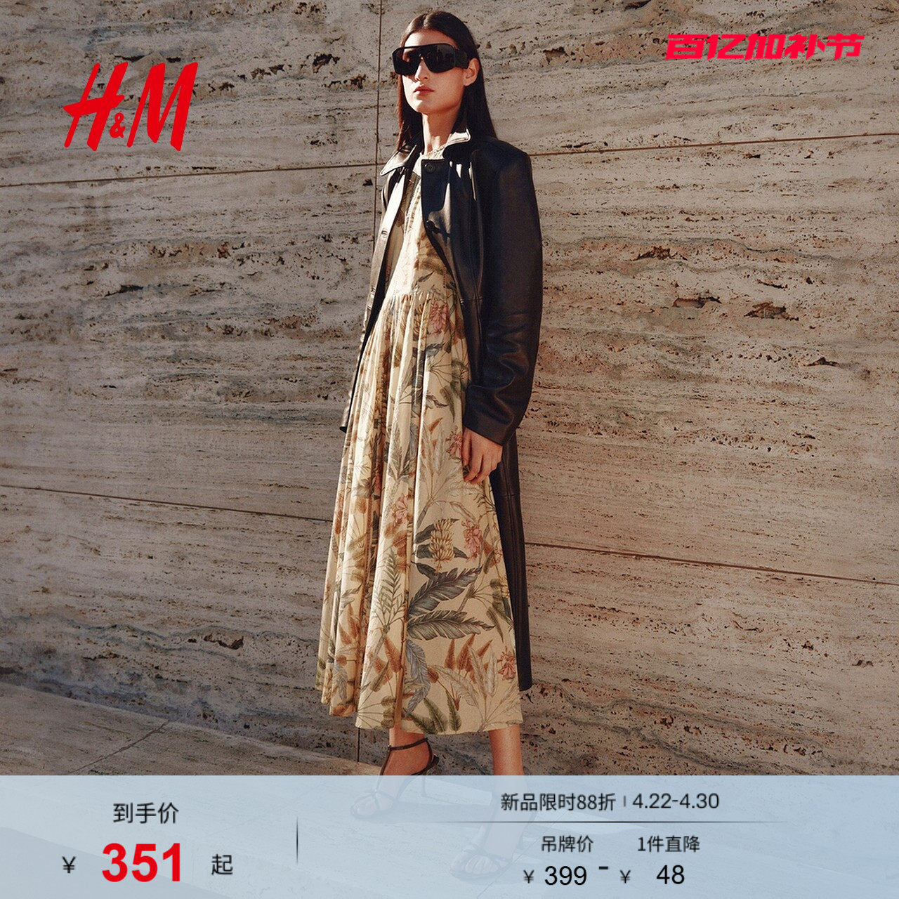 HM女装连衣裙2026夏季新款植物印花蕾丝装饰棉质连身裙1329816